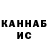 КЕТАМИН VHQ Aleksandr Shaxbazyan
