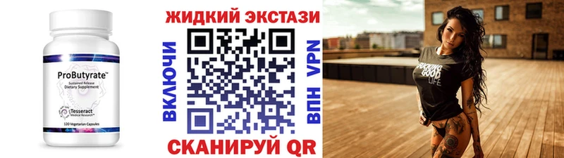 Купить где  Александров  Бутират оксибутират 