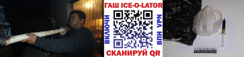 ГАШ Ice-O-Lator  Купить закладки  Александров 
