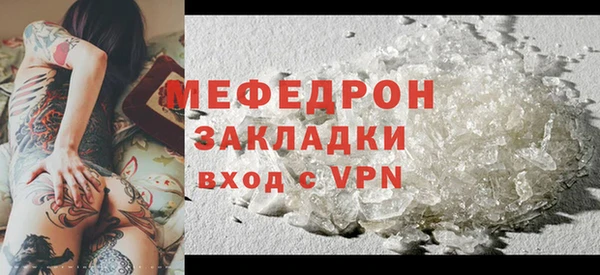 мяу мяу кристалл Тобольск