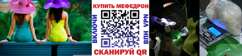 Меф мяу мяу мука Александров